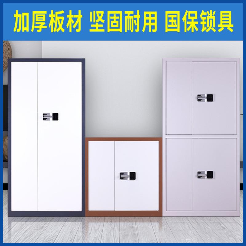 厂家直供钢制加厚电子密码保密柜 财务资料保险柜 文件档案密保柜