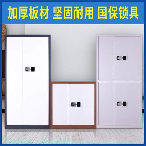 厂家直供钢制加厚电子密码保密柜 财务资料保险柜 文件档案密保柜