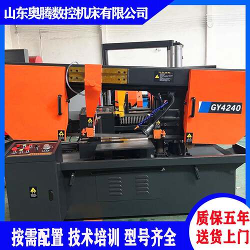 奥腾GY4240卧式金属带锯床半自动型材切割锯床4240x70加宽钳口