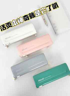 6孔9孔活页本可调打孔机手动打洞手账DIY打孔器多功能自制M5本子