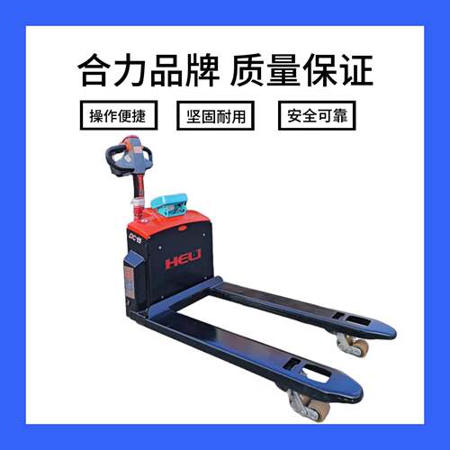 仓储防水电子秤电动叉车电动托盘搬运车全自动液压装卸车