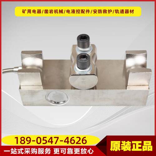 矿用本安型张力传感器GAD5(C) 井下皮带机胶带张紧力跑偏保护