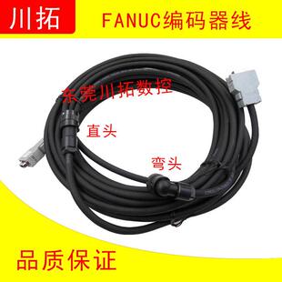 T505 2005 T506 器线发那科伺服反馈线电机信号A660 FANUC编码