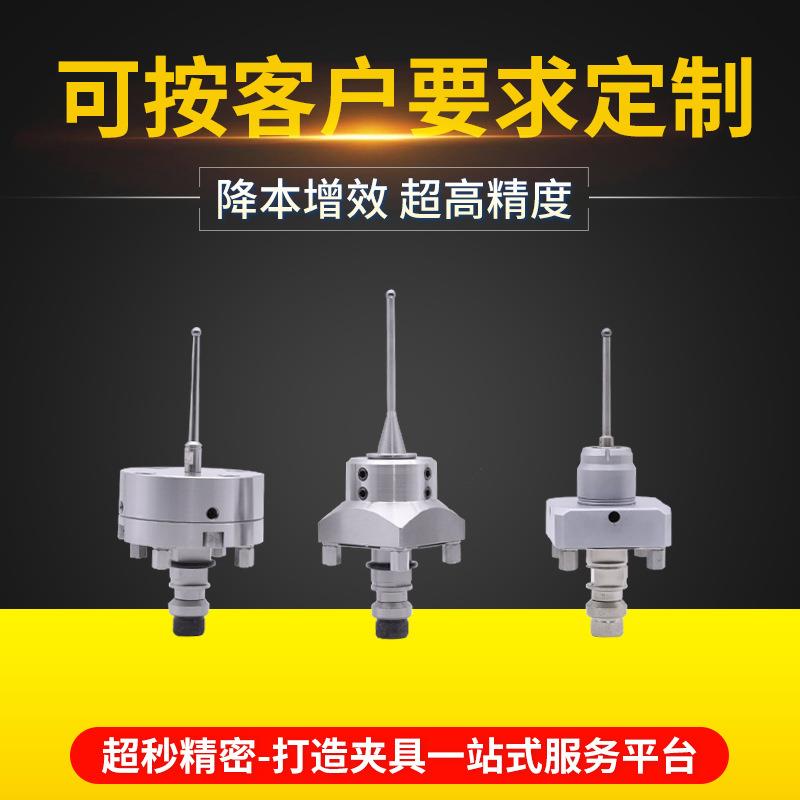 火花机钨钢基准球分中棒电极分中器EDM工装夹具夹头erowa夹具图片