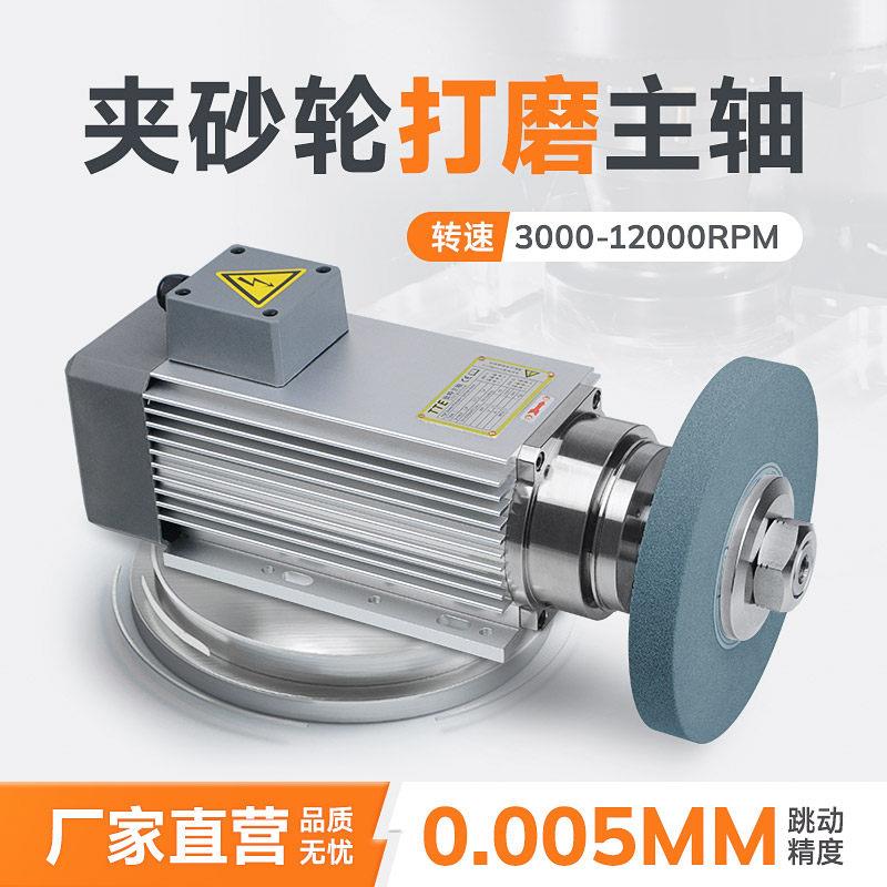 高速打磨电机精密夹砂轮主轴2.2KW3000转抛光刀具塑料防水电磨头