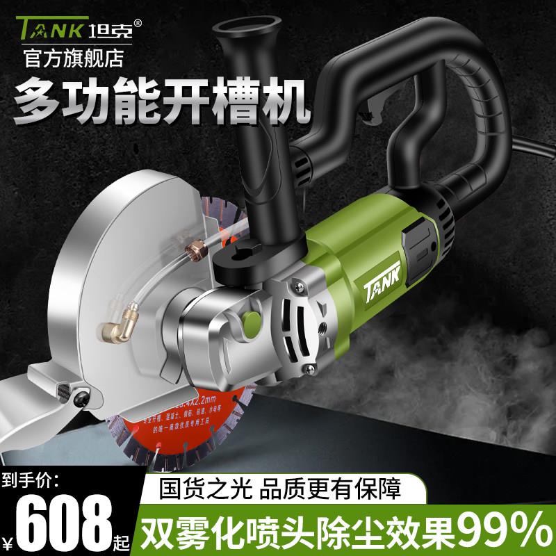 单片开 槽机水电安装手持式192切机混凝土无尘墙面电工墙壁切割机