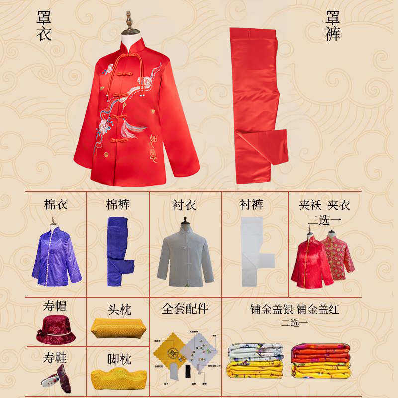 祝寿七寿件套老人全套冲喜服款多寿衣代男女衣服批发件套厂家直销