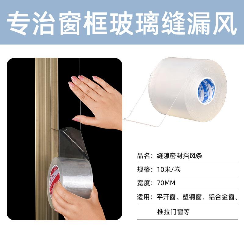 窗户挡风神器门窗缝隙窗密封条