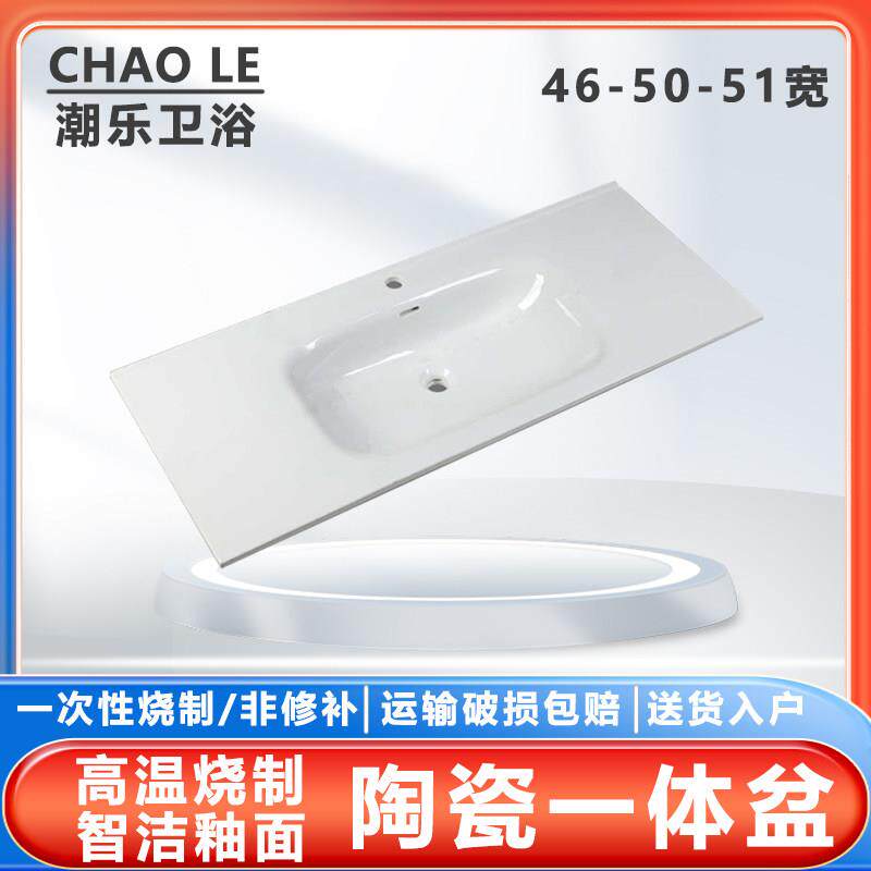 潮州高温浴室柜陶瓷一体盆单买定制尺寸46宽50宽51宽90cm长洗漱台