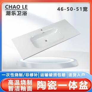 潮州高温浴室柜陶瓷一体盆单买定制尺寸46宽50宽51宽90cm长洗漱台