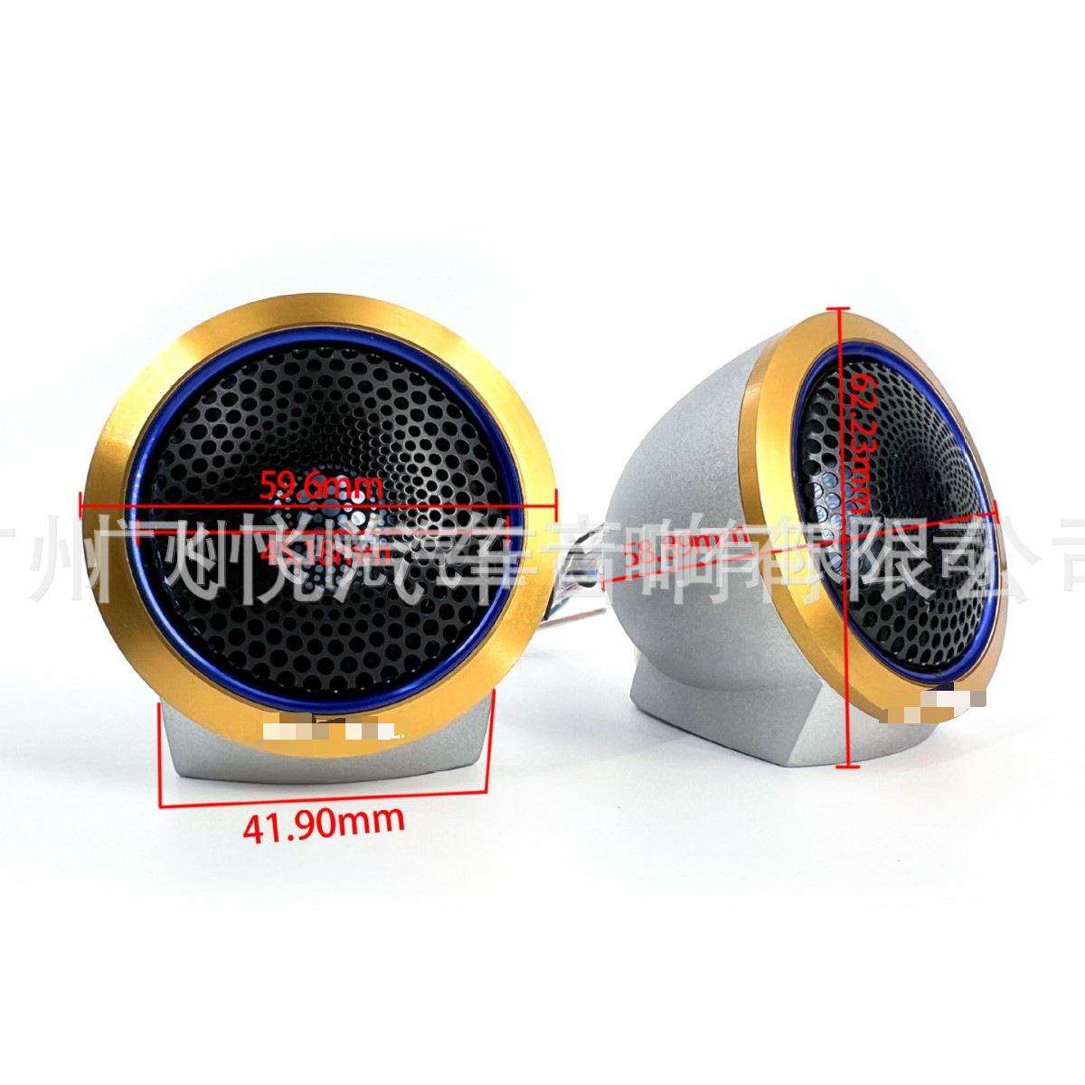 汽车中音2寸中音喇叭DLZ-Z28F中低音喇叭扬声器带底座