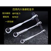 包邮 新品 棘轮双向自动内六角扳手四用省力扭力快速扳内六角螺丝刀