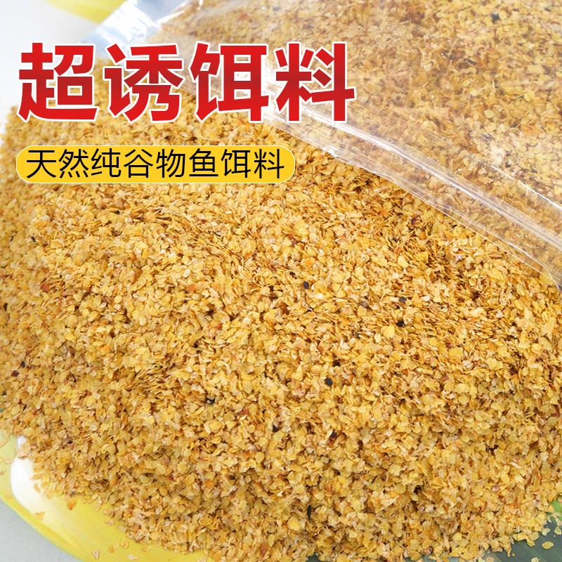 超诱50斤饵料散装小麦胚芽鱼饵超诱粉钓鱼鱼饵黑坑野钓溪谷麦鱼饵