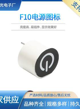 F10电源图标led灯开关橱柜衣柜镜面灯浴室柜小体积触摸感应开关