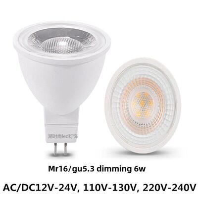 MR16小灯杯GU5.3插脚6W洒店商场无频闪调光LED射灯12V24v110V220V