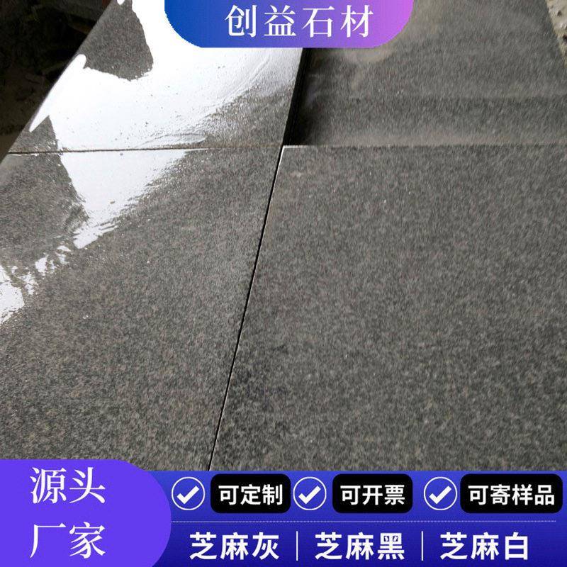 章丘黑光板花岗岩光面板材别墅外墙干挂室内地面石材厂家