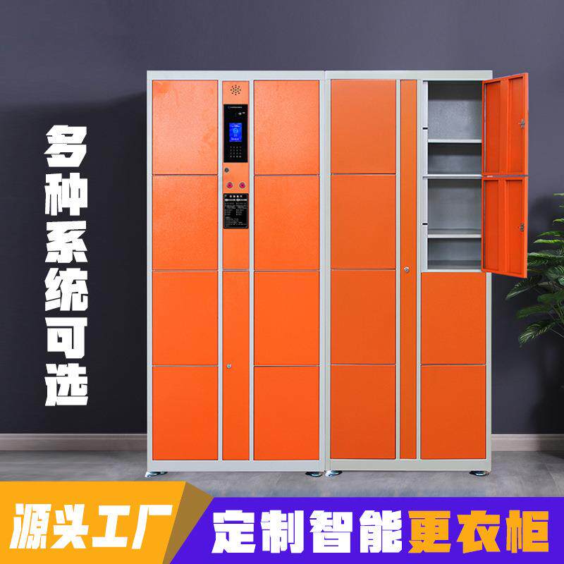 员工更衣柜密码柜健身房感应锁储物柜条码指纹存包柜钢制文件柜