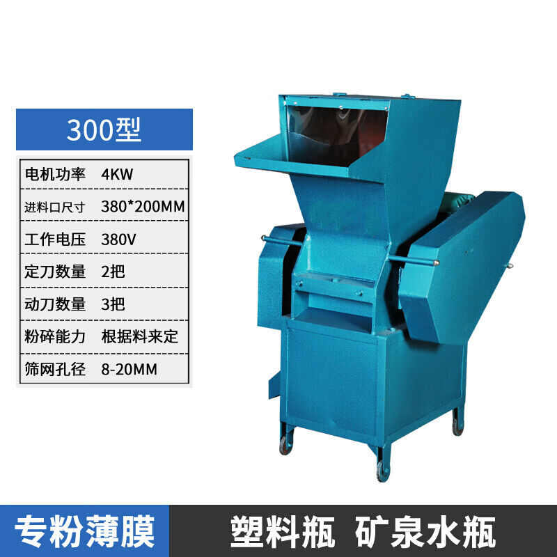 豫泰睿塑料薄膜粉碎机PVC平刀破碎机PP尼龙打碎机一字刀撕碎机碎