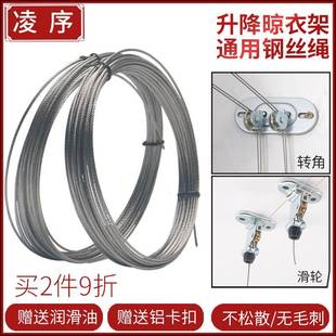 阳台手摇升降晾衣架钢丝绳室内晾衣杆 吊衣架钢丝线 线304不锈钢3