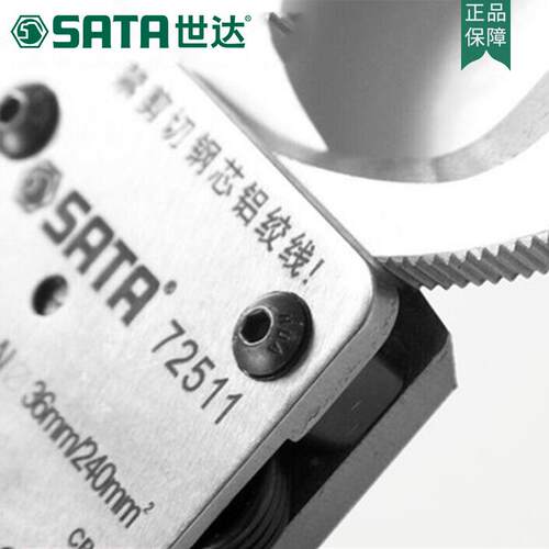 工具棘轮式有齿轮手动电缆剪电缆钳断线钳子剪刀72511-12