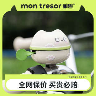 饰配件童车可爱通用 montresor萌兽儿童自行车卡通铃铛平衡车装