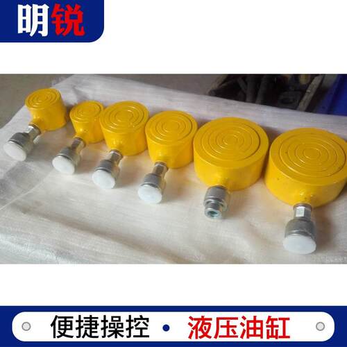 A厂家扁平轻型液压油缸工程用单作用油缸定制超薄液压油缸