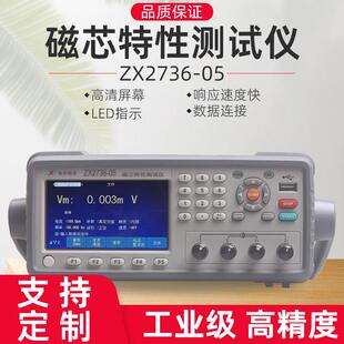 ZC2736磁芯特性测试仪伏安特性检测仪