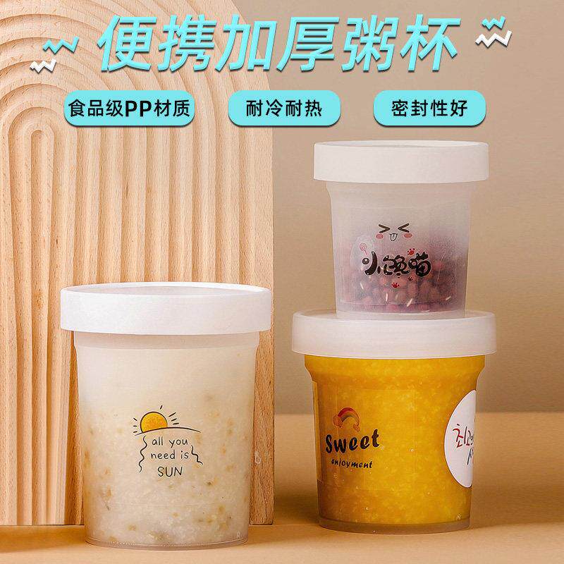 一次性密封粥杯加厚圆形汤桶甜品外卖碗便携杯耐高温外卖打包汤碗