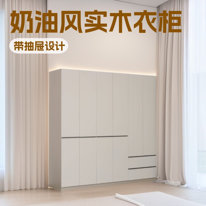 衣柜卧室家用实木ENF级环保实木板现代简约分段多尺寸大衣衣橱