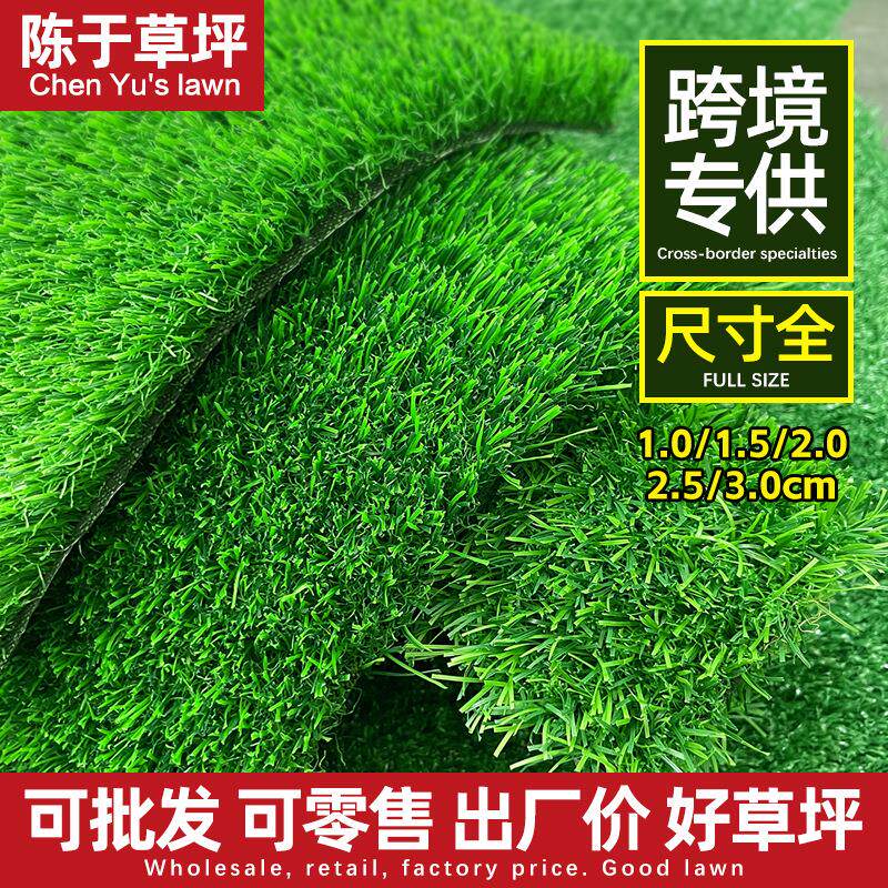 仿真草坪球场运动场人工草坪可施工安装仿真草皮欧美地毯草皮