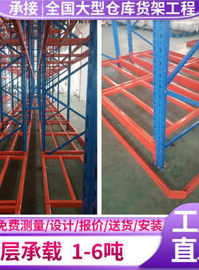 重型窄巷道货架定制 VNA货架 大型仓储货架 高层立体仓库货架定制