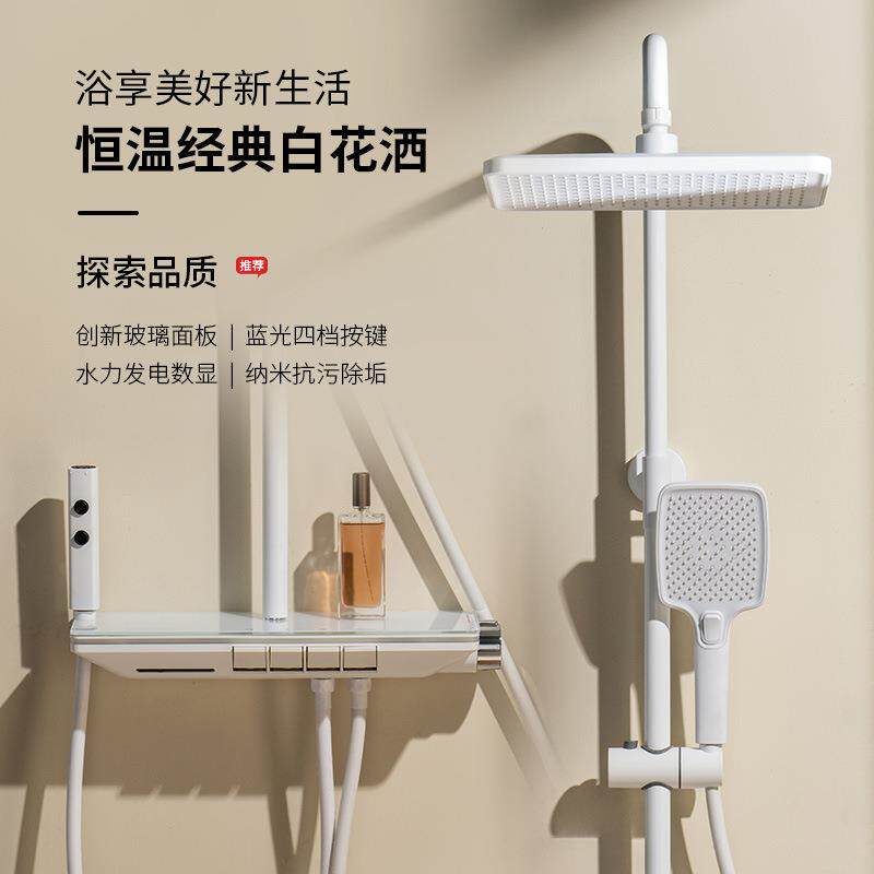 广东花洒套装全铜增压喷头冷热恒温枪灰白色淋浴全套家用沐浴花洒