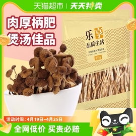 ！细珠妈妈南北干货茶树菇250g/袋香菇新鲜菌菇小蘑菇古田