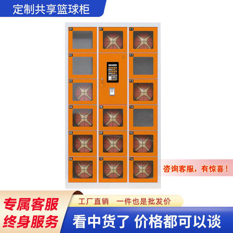 智能篮球租赁衣柜体育场学校人脸识别自助存取柜子厂家直售