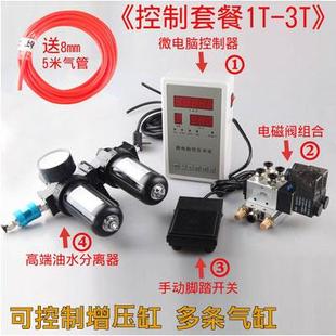 气缸24伏可程式设计微智能微电脑控制器气动压机冲床 气液增压缸