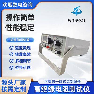 ZC-90系列绝缘电阻测试仪，精度分辨力强抗干扰强读数稳定好