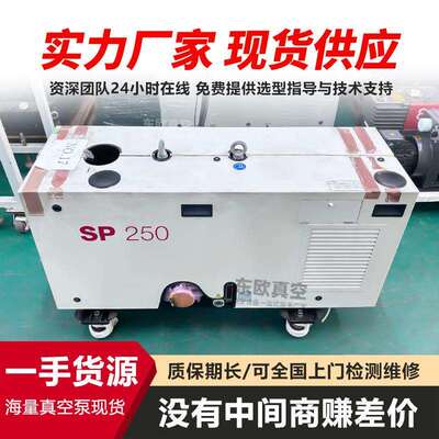 低噪无油运行Leybold莱宝SP250干式螺杆真空泵防污热处理工业镀膜