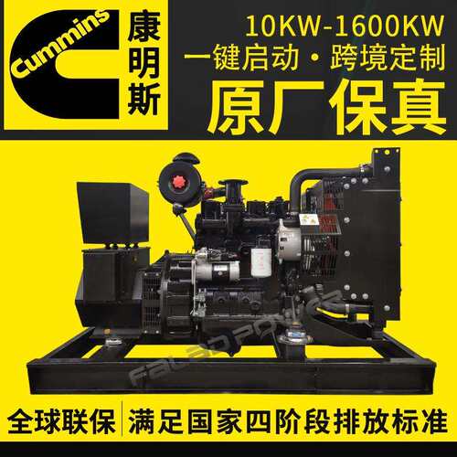 康明斯20kw24kw40kw柴油发电机组 电调四缸纯铜无刷柴油发电机