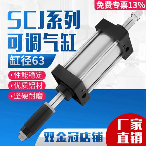 SC63气动气缸行程可调SCJ63*25/50/75/100/125/150/200-50/100-S