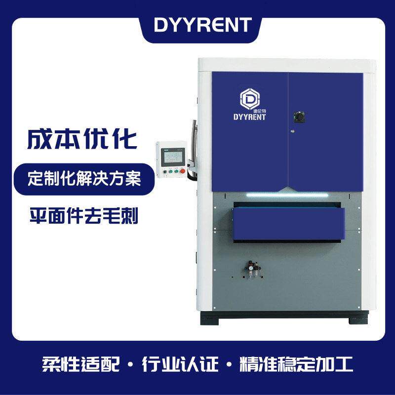 金属拉丝机板材表面砂光机自动去毛刺机去倒角设备抛光机全自动