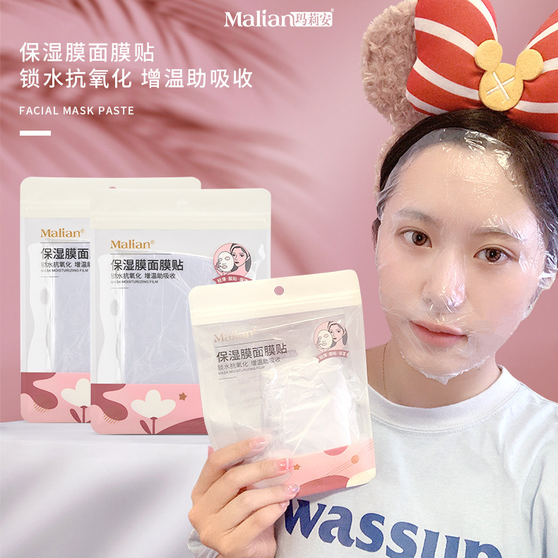 玛莉安DIY保湿面膜减慢美容工具