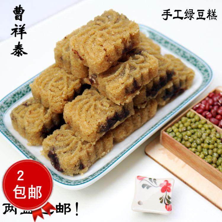 正宗曹祥泰绿豆糕武汉老字号特产纯手工传统糕点黑白芝麻糕包邮
