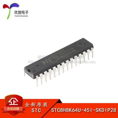 原装正品 STC8H8K64U-45I-SKDIP28 1T 8051微处理器单片机芯片