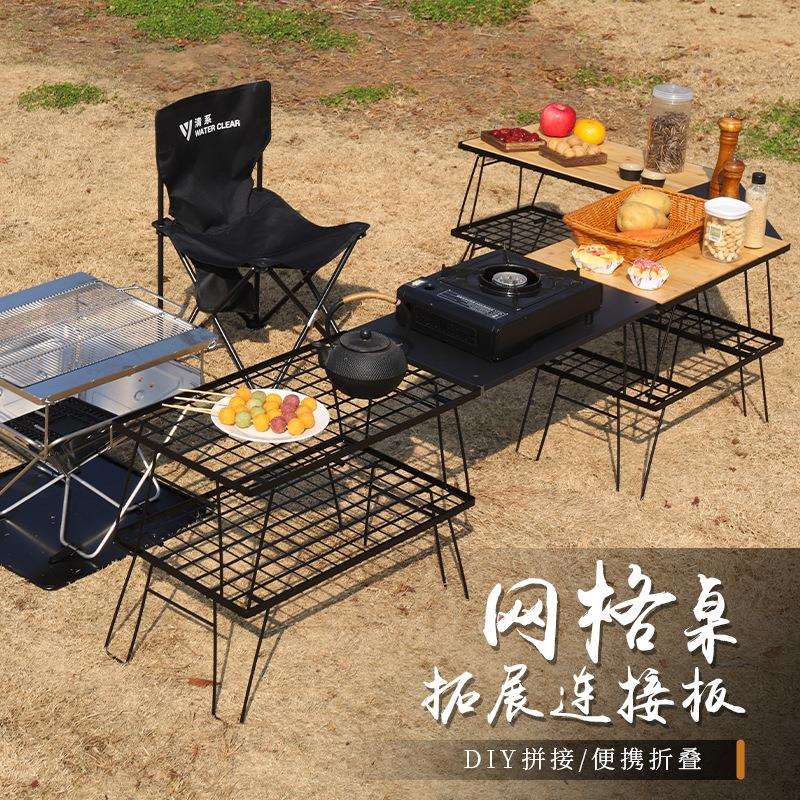 工厂铁丝网折叠桌野餐露营烧烤置物架钢板木板连接板拼接餐桌
