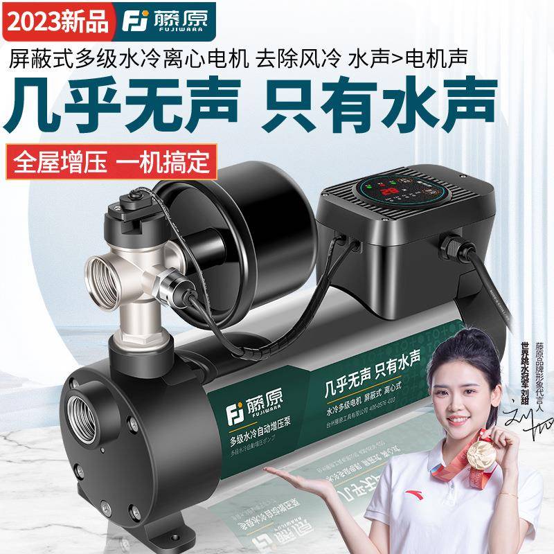 家用增压泵全自动静音304不锈钢水冷水泵220v全屋水压加压泵
