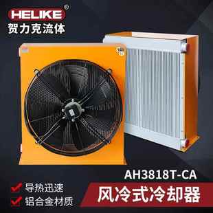 AH3818T铝合金风冷却器陶瓷压砖机翅板式 液压油散热器