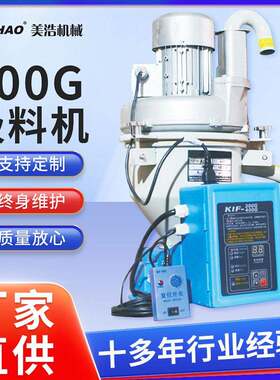厂家直供400G全自动真空吸料机速整流马达吸料机体积小吸力强