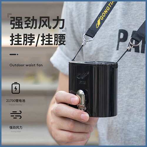 共田新品F118挂腰挂脖便携式大风力风扇厂家节能usb电动USB