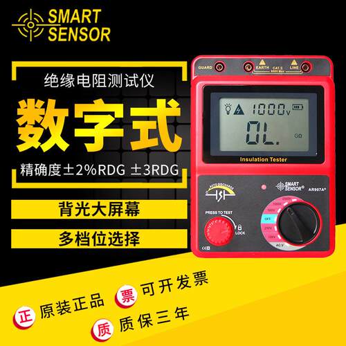 AR907A+ 数显压兆欧表绝缘电阻测试仪1000/2500V电工电阻表