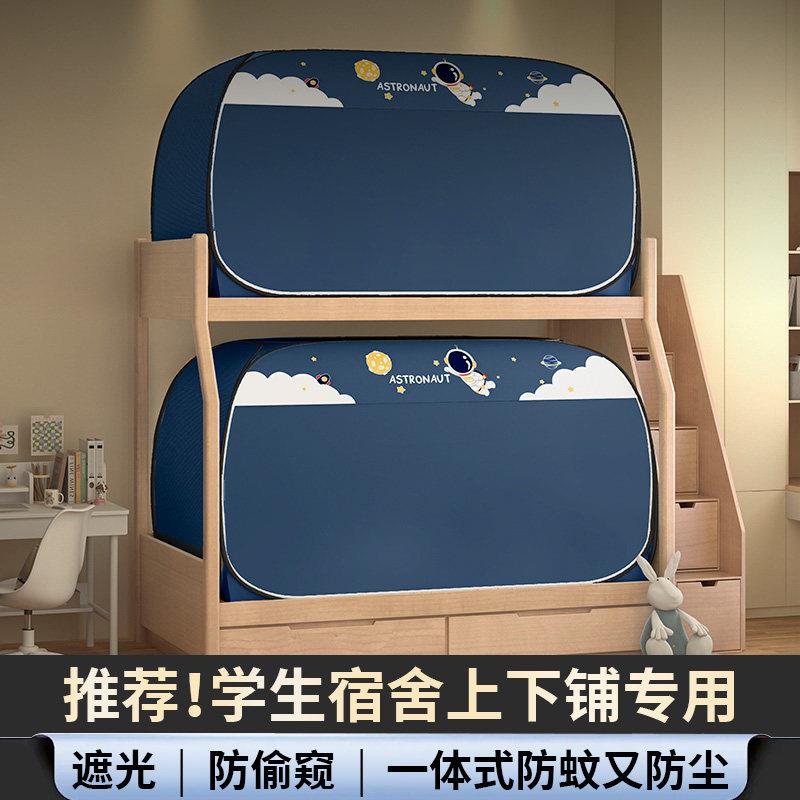 学包生宿舍蚊帐窗帘防ZQT一体式蚊光单人上下床遮免安装蒙古蚊帐
